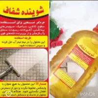 درخانه موجوده اسپری نانو|مواد شوینده و دستمال کاغذی|جم, |دیوار