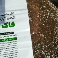 اکوپیت یا کوکوپیت ایرانی تا ۱۰ برابر ارزانتر|گل و گیاه طبیعی|تهران, ترمینال غرب|دیوار
