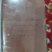 گمشده|اشیا|بروجرد, |دیوار