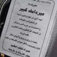 کتاب  دعا|کتاب و مجله مذهبی|تهران, آذری|دیوار