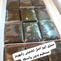 سبزی خورشتی ابپز