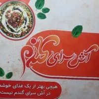 استخدام نیروی آش و حلیم ویژه خانم ها و آقایان جوان