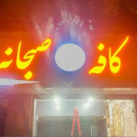 تابلو ساز/نصب تابلو/تابلو سازی|خدمات پیشه و مهارت|کرمان, |دیوار
