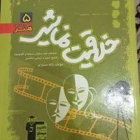 کتاب های رشته هنر به فروش می رسد