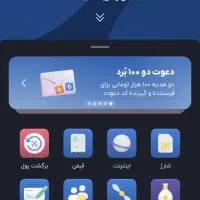 جایزه ۱۰۰ تومانی بلو بانک