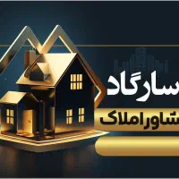 اجاره آپارتمان۸۵متری۲خواب باغ ایرانی کلید نخورده