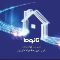 خدمات امکان‌سنجی و ارائه اینترنت فیبر نوری مخابرات