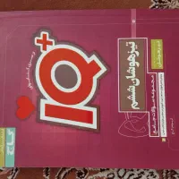 کتاب های تیزهوشان