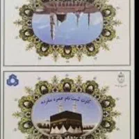 فیش حج واجب