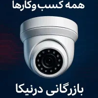 نصب دوربین - «امنیت هوشمند با دوربین مداربسته»