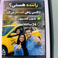 تاکسی اینترنتی شهر سنندج