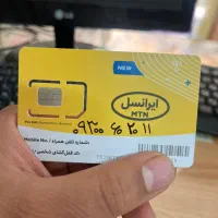 سیم کار رند