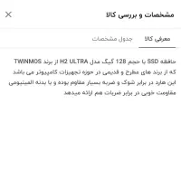 ssd 128gb h2|قطعات و لوازم جانبی رایانه|اصفهان, زهران|دیوار