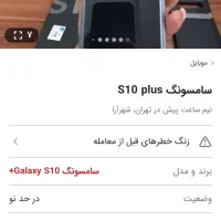 سامسونگ|موبایل|تهران, شهرآرا|دیوار
