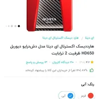هارداکسترنال2ترابایت ADATA|قطعات و لوازم جانبی رایانه|زاهدان, |دیوار