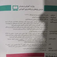 کتاب ریاضی یازدهم|کتاب و مجله آموزشی|فولادشهر, B4|دیوار