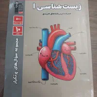 زیست شناسی دهم قلم چی