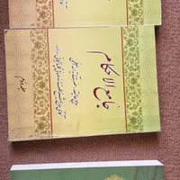 موسوعة النحو و الصرف والاعراب، مغنی اللبیب و...