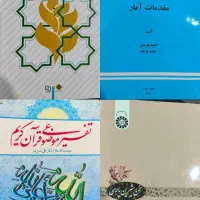 کتاب های کارشناسی رشته جامعه شناسی|کتاب و مجله آموزشی|شیراز, پودنک|دیوار