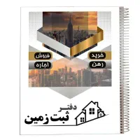 بیمه شخص دفترچه حک لیزری طلاکوب نقره کوب