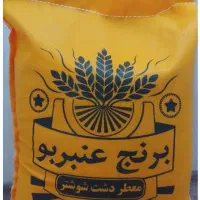 حراج برنج عنبر بوی شوشتر کیفیت بالا / 2 میلیون