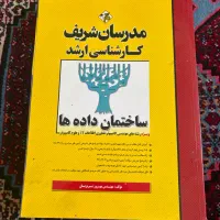 منابع ارشد مهندسی کامپیوتر|کتاب و مجله آموزشی|تهران, شهرک پرواز|دیوار