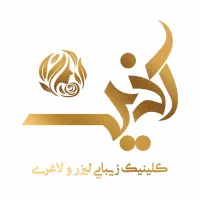 کلینیک زیبایی،لیزر و لاغری آذین