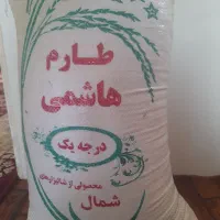 برنج طارم هاشمی درجه یک