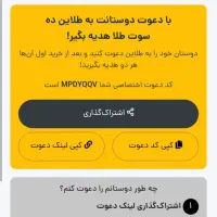 هدیه طلاین (190تومن)