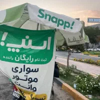 استخدام بازاریاب اسنپ|استخدام بازاریابی و فروش|قدس, شهرقدس|دیوار