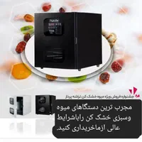 دستگاه ایمن تراشه پرداز|سایر لوازم برقی|اصفهان, باغ فدک|دیوار