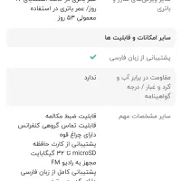 نوکیا|موبایل|جهرم, |دیوار