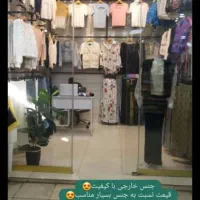 فروشنده نمیه وقت پوشاک زنانه