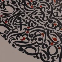 مینی دوره 15 جلسه ای و فروش آثار کالیگرافی