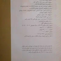 کتاب آموزشی ریاضی و علوم پایه نهم (سیر تا پیاز)|کتاب و مجله آموزشی|کیش, |دیوار