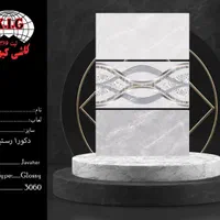 کاشی ۶۰×۳۰فله سالم متراژ بالا قیمت ارزان|مصالح و تجهیزات ساختمان|بیرجند, |دیوار