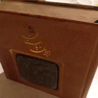 کتاب تاریخ ایران باستان
