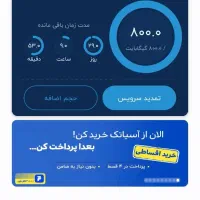 اینترنت آسیاتک یک ماهه زیر قیمت|مودم و تجهیزات شبکه|قم, چهل درخت|دیوار