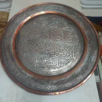 سینی مسی سه قل