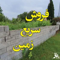 فروش-زمین-280-متر-در-یزدانشهر