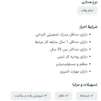 کارگر خدمات