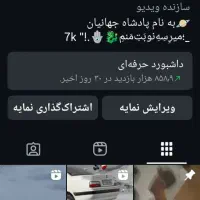 پیج اینستا