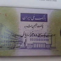 چک مسافرتی قدیمی|کلکسیون سکه، تمبر، اسکناس|تهران, آبشار تهران (دریاچه)|دیوار