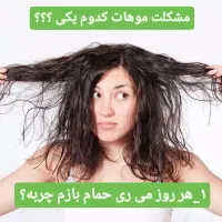 پاکسازی کف سر، درمان ریزش، شوره وچربی کف سر