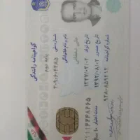 مفقود شدن مدارک