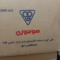 دینام موتور کولرآبی موتوژن تمام سایز ها شبانه روزی