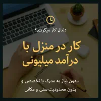 استخدام انلاین