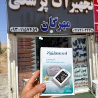 فشار سنج زیکلاس تجهیزات پزشکی مهرگان صدرا