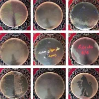 دف دایره سَبک طلقی سایزبندی و همراه آموزش نیک پی