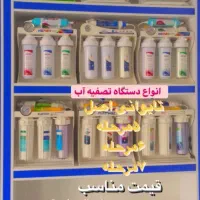 دستگاه تصفیه آب با روزی ۳۵ هزار تومان